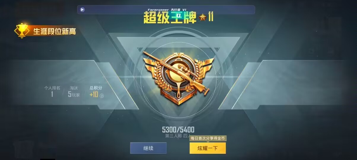 和平精英先行者透视直装 - 挂买了之后怎么用辅助预览图